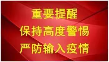 转发：宝鸡市应对新冠肺炎疫情工作领导小组（指挥部）重要通告