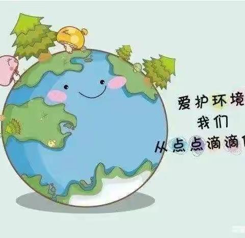 关爱自然，保护环境社会实践活动——海区五小 四五中队