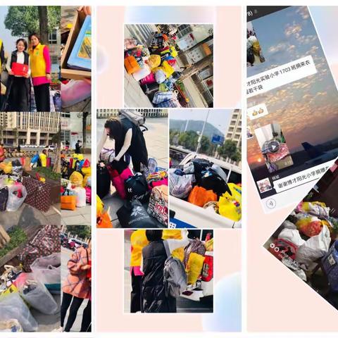 情系山区，温暖相“衣”