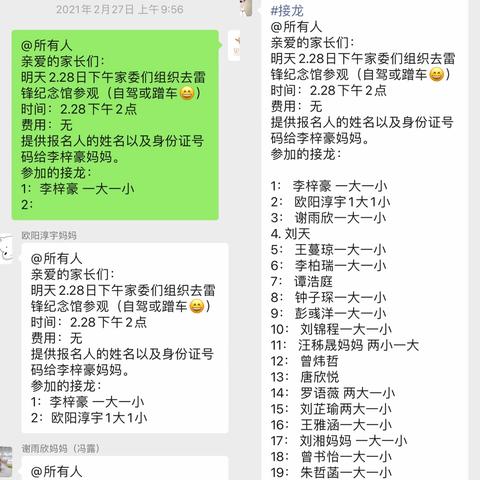 1703班班级活动“继承优良传统，弘扬雷锋精神”