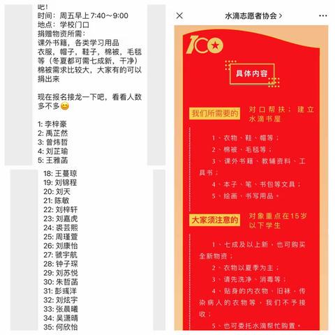 “邀君莫惜金褛衣，愿君共系助学行”1703班捐赠活动