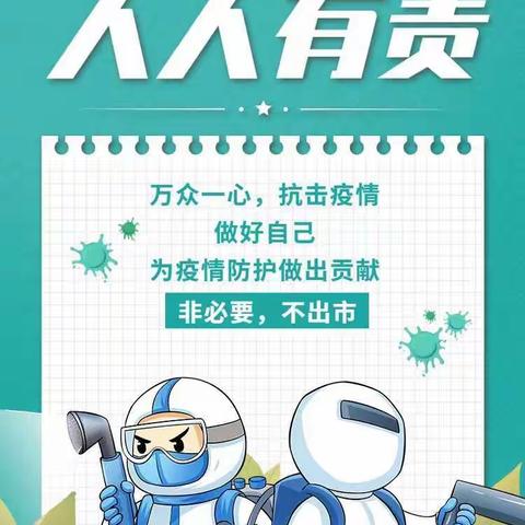 防控记于心，演练践于行——竹市镇中心幼儿园疫情防控演练