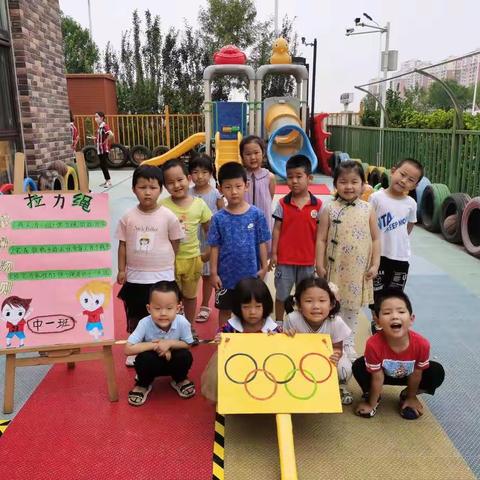 奥林匹克日主题活动