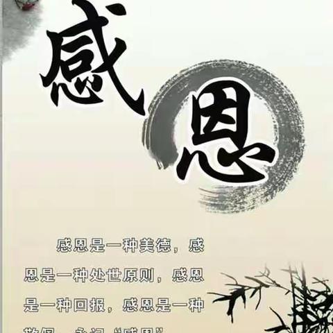 感恩、感动的一天，使我的心再次柔软……