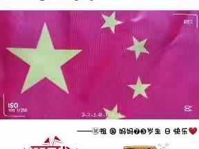 小小中国娃    浓浓爱国情