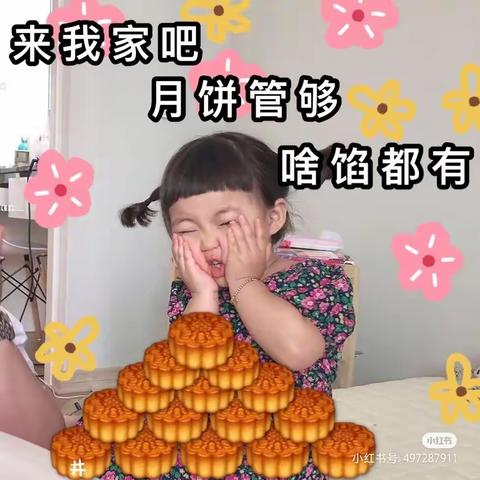 中秋月圆，我要回“佳”做月饼