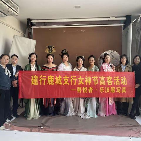 善悦者·乐汉服写真-建行鹿城支行春日女神节活动