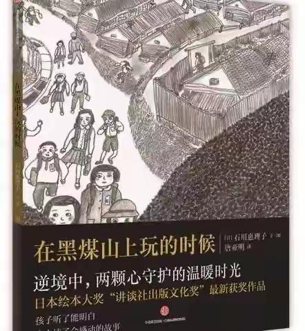 用黑白两色描绘中日关系