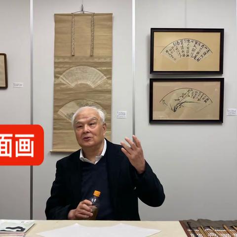 【扇面画】参加李文培老师绘画讲座