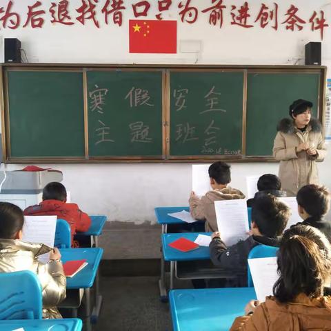 李旺镇中心小学学生寒假生活安排