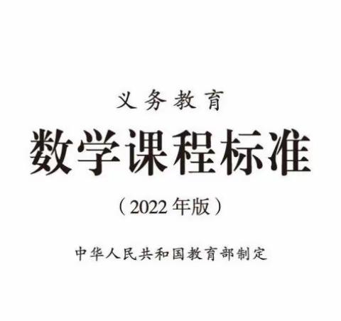 参新课程标准  悟育人核心理念