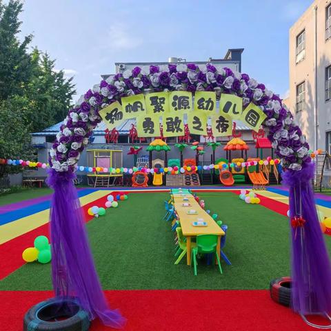 “勇敢之夜——遇见更好的自己”