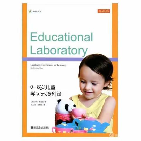 沛县机关幼儿园“每日一读”📖——我参与我受益