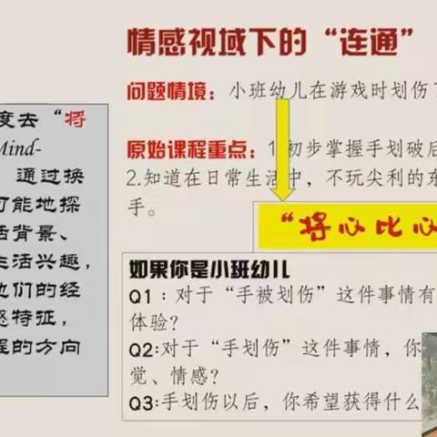 一个提高幼儿园教育质量的行动公式