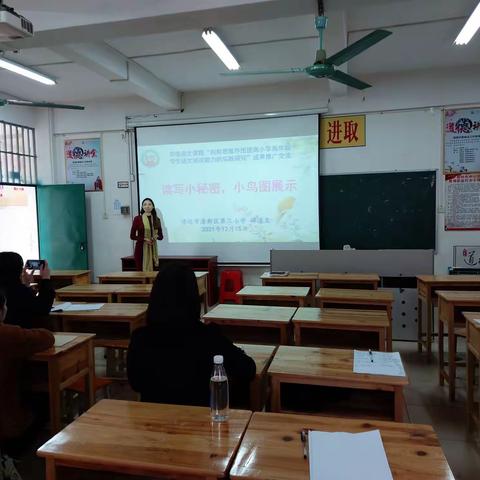 合力教研促发展，快乐“鸟儿”翩翩飞——记清新区第三小学到浸潭镇中心小学开展课题推广活动