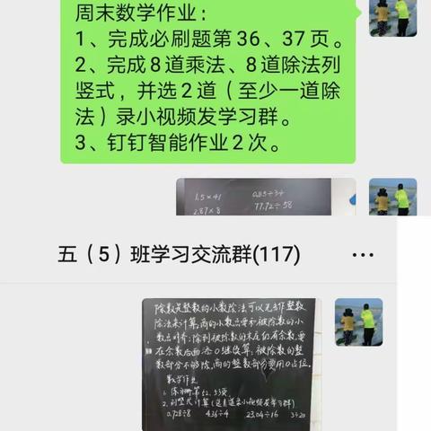 突破难点有妙招——示范区翠林蓝湾小学五（5）班进行数学作业讲解