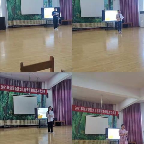 “展教师风采  促技能提升”—湖滨新区幼儿园青年教师基本功大赛
