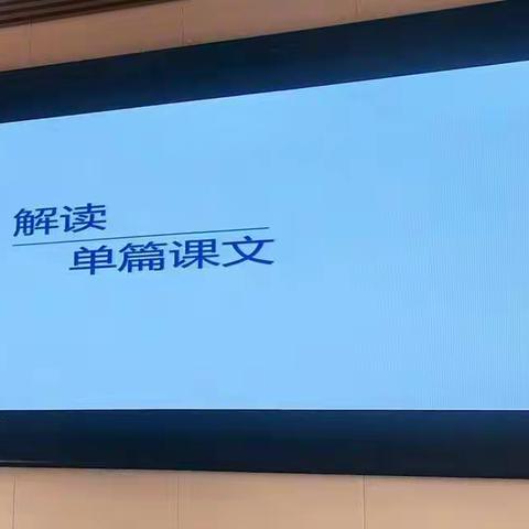 吕梁市2020年中央彩票公益金资助乡村教师培训项目―――兴县小学语文研修第三天简报  第五组