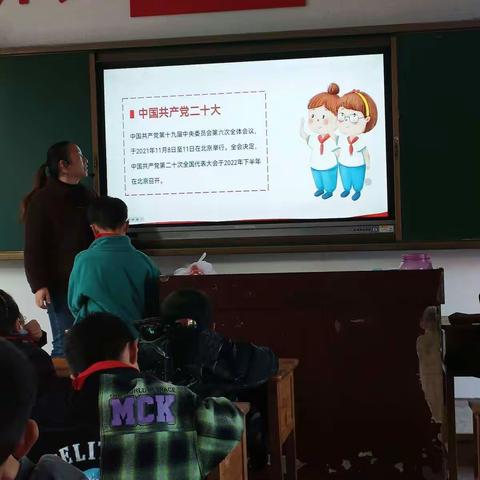 文斗镇长顺小学“学习二十大新思想，做好新时代接班人”主题教育实践活动