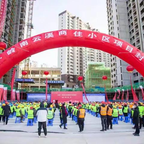 热烈祝贺  龙建·岭南云溪商住小区  项目喜封金顶