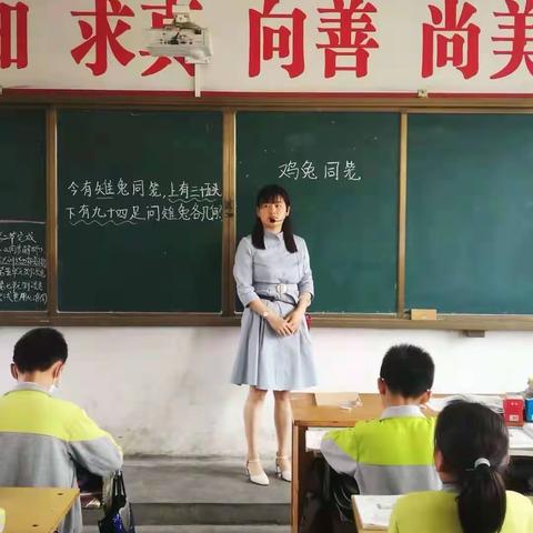 听课评课促成长——九街镇中心小学数学组教研活动