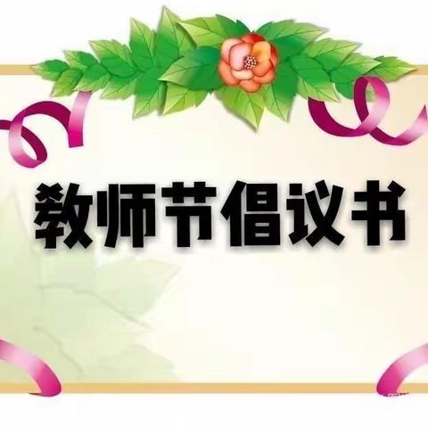 圣徳京师幼儿园的美篇