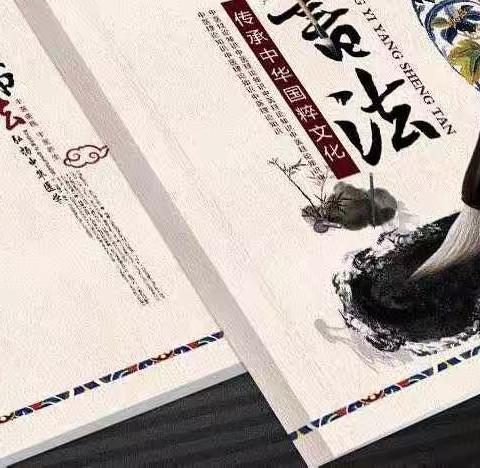 让书法在笔尖上起舞——记下庄小学教师书法培训