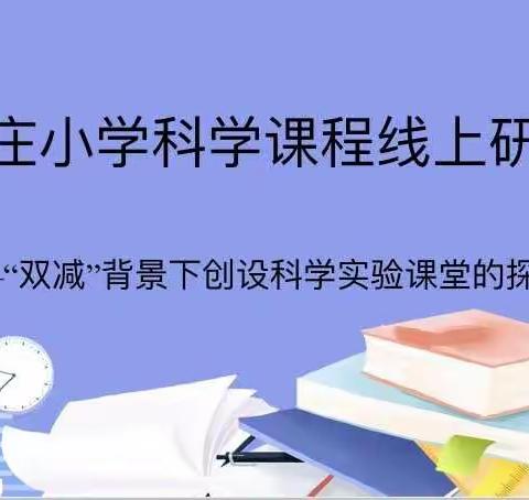 “双减”我们在行动———下庄小学