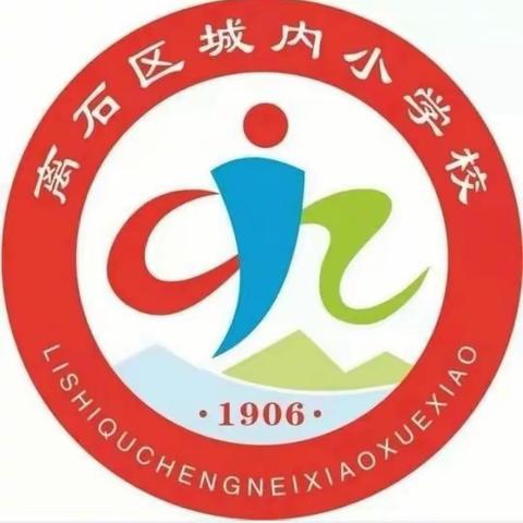 家校共育 你我同行 ——城内小学五九班家长会