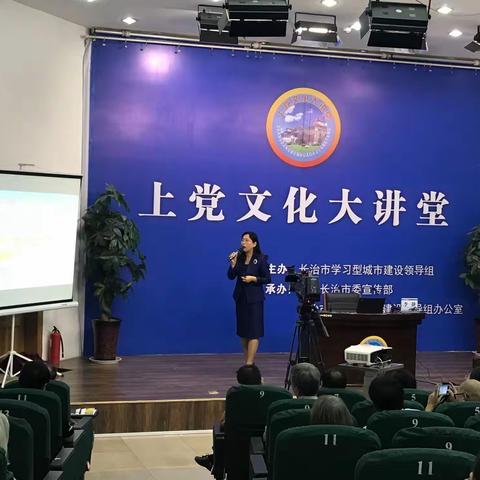 李静在上党文化大讲堂为广大市民讲授宪法