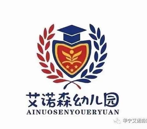 “夏至已至，消夏避伏”——艾诺森幼儿园大二班制作龟苓膏活动