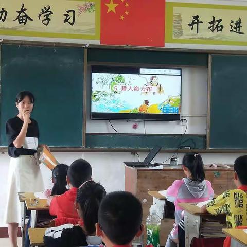 共创理想课堂——三亚曙光小学语文公开课