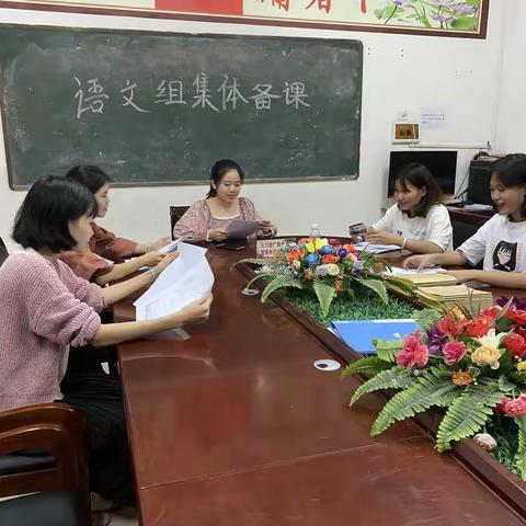 三亚曙光小学——语文组集体备课