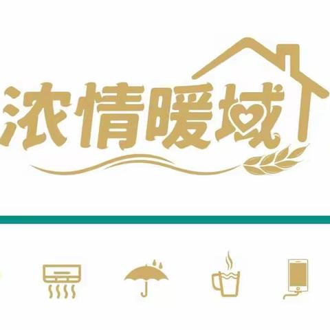 农行北城支行营业室开展“浓情暖域”培训宣教活动