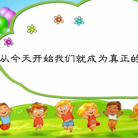 2021柴桑小学一年级新生风采展示——一年级（5）班