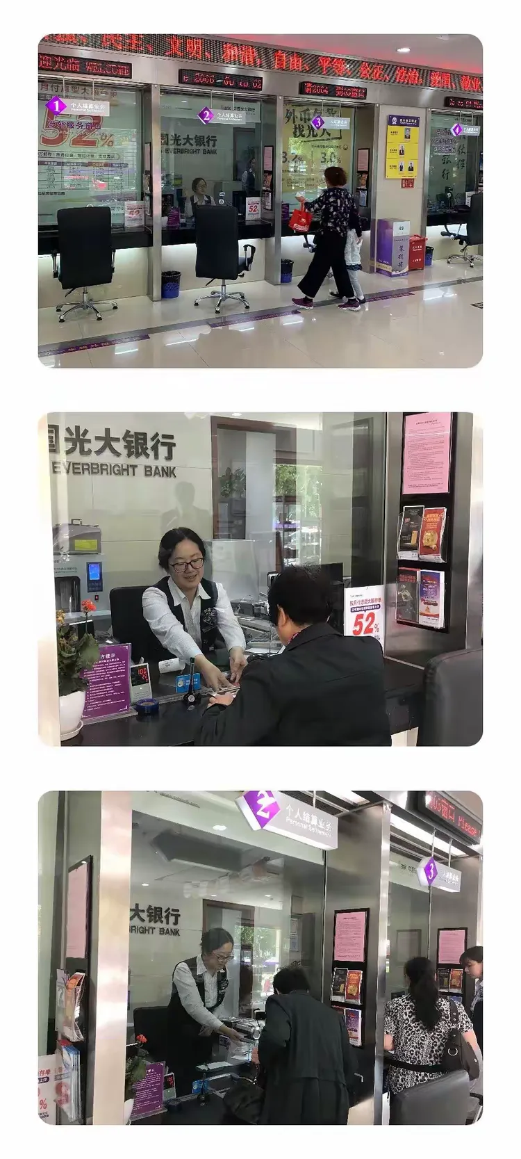 光大银行昆山高新区支行服务提升培训项目