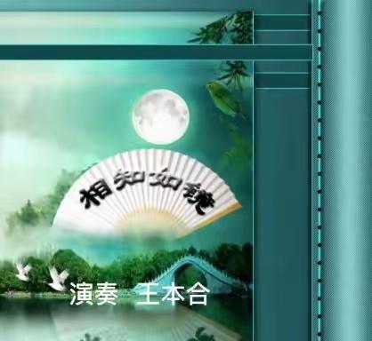 长征艺术团居家线上音乐会