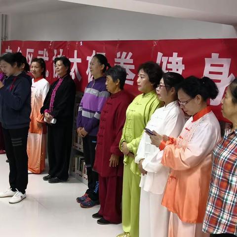 丰台武协真抓实干推动全民健身——东片分会“规范太极拳、健身气功培训班”圆满结束