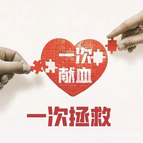 寺坡街道龙泉社区组织开展“奉献爱心 传递温暖”无偿献血活动