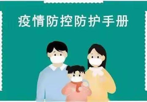 石洞小学五一假期安全教育