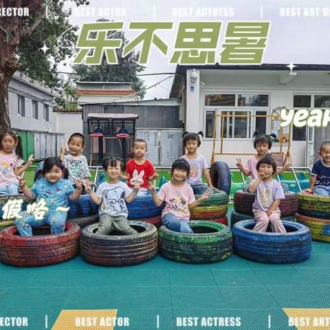 🌻🌻🌻一年的小班生活结束了！快乐😁的假期生活开始，快乐要加倍呦！🤗