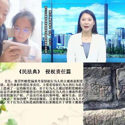 科尔沁小学三年二班收看《公益大讲堂之学法时光》第六期《文明出行法在心中》