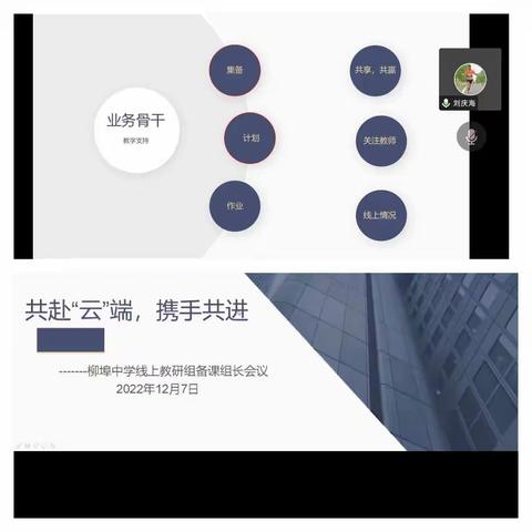 致敬柳埠中学“三种精神”，感动唯美，风景永恒!——记柳埠中学道德与法治老师们的网课