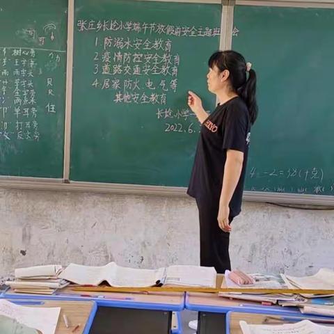 张庄乡长埝小学端午假期安全教育