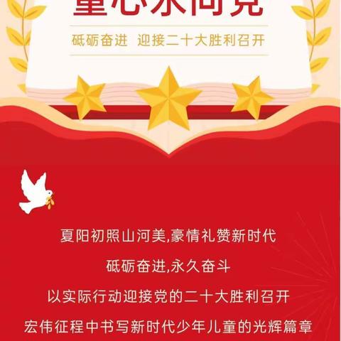 传承红色基因   追寻英雄足迹——薛十幼大二班红歌传唱活动