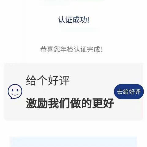 正阳办蒋刘管理服务中心开展养老待遇领取人员认证工作