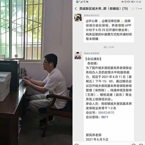 参加线上业务培训，提高业务技能水平