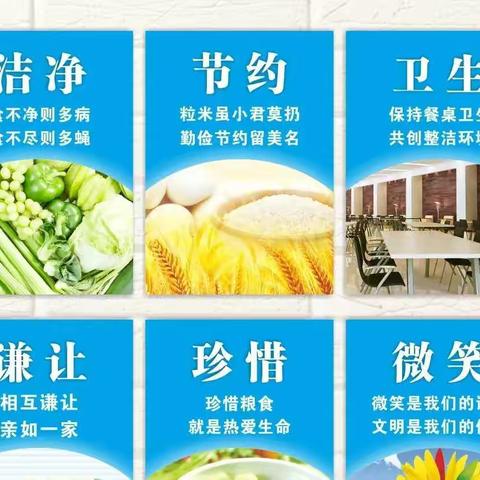 【厨房工作】园以童为本，食以安为先--盐池县第一幼儿园