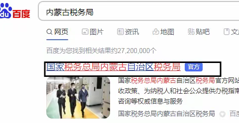 电子税务局跨区域涉税事项报验登记及申报指南