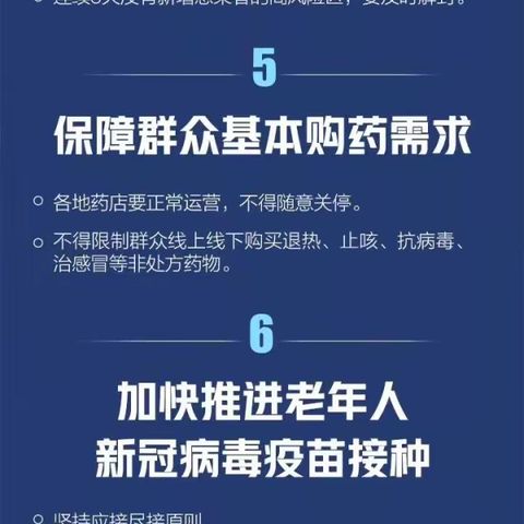 2022年校园防疫安全教育给家长的一封信（四）